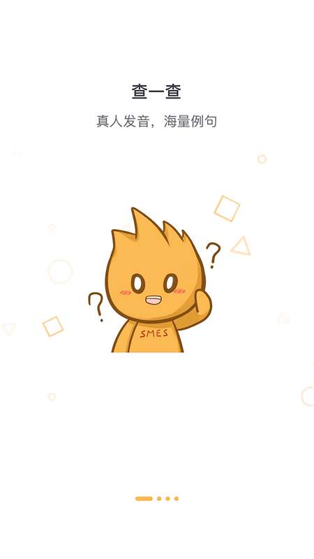 东东记单词图1