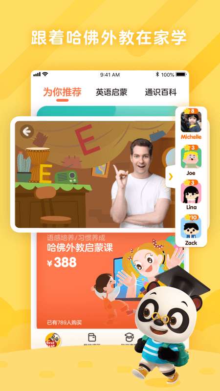 励步启蒙图2