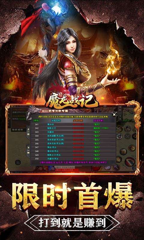 魔龙战记(亿爆水浒超变刀)图4