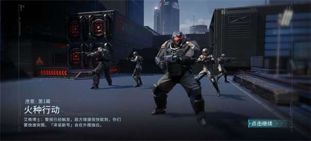 迷雾战线图5