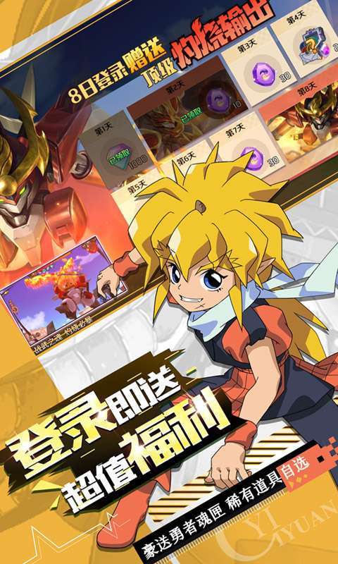 亿次元（魔神机甲0.1折）图3