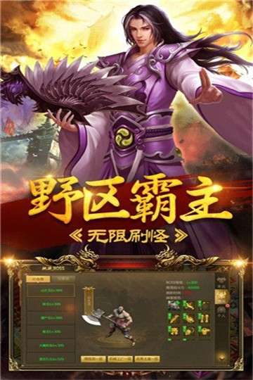 暗黑君临传奇正式版图2