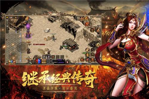皇城传说返利版图5