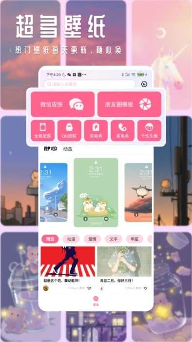 甜心桌面图1