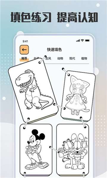 painter绘画板图4
