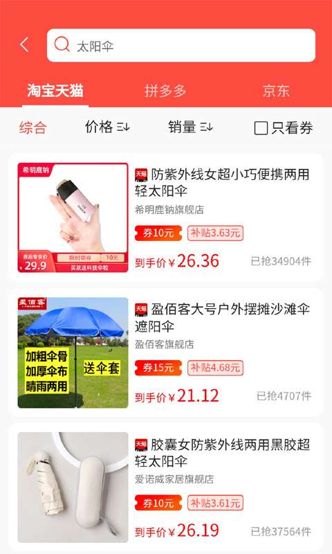省小美图4