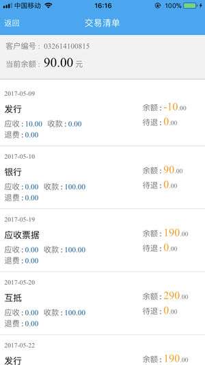 陕西地电网上营业厅图1
