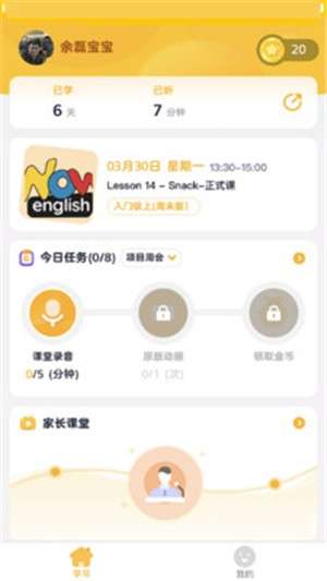 好课程双师图3