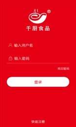 千厨食品图1