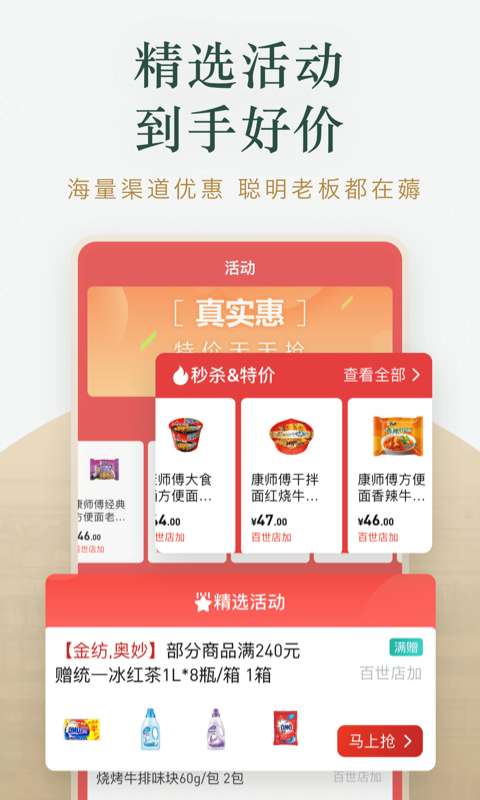 货圈全图5
