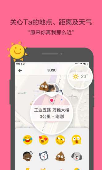 活点地图图2