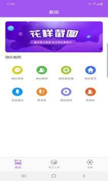 福源截图图1