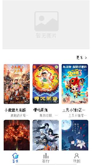 灵云动漫图4