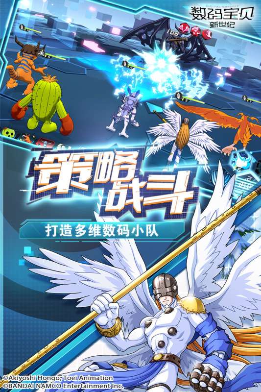 数码宝贝新世纪腾讯版图4