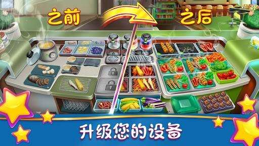 烹饪发烧友无限钻石版图5