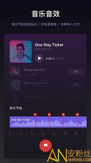 VN视频剪辑手机版图1
