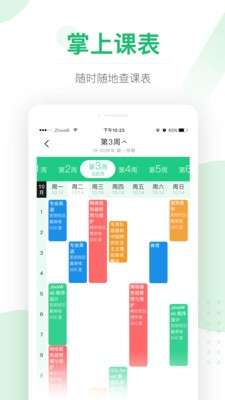 e高校最新版图4