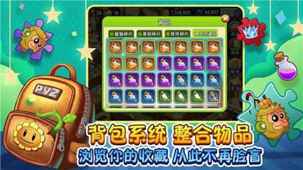 植物大战僵尸花园战争 图3