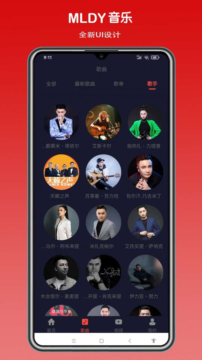 MLDY音乐图1