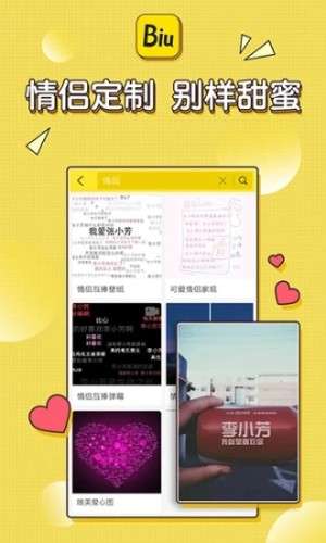 biu神器图4