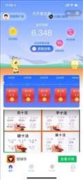 天天爱走路极速版图3