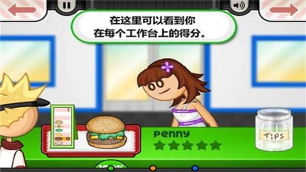 老爹汉堡店最新中文版图1