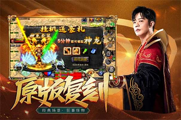凤凰传奇火龙版图4
