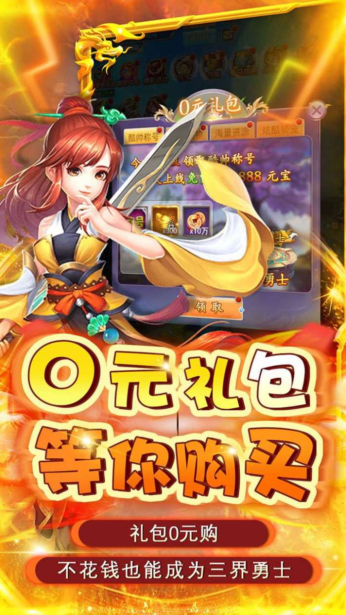 合金风暴(BT0.1折爽充版)图5