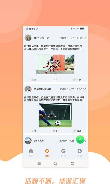 多米看球图3