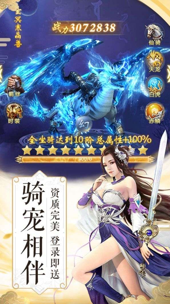 诸天星域最新版图2