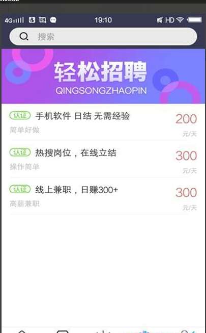 彩虹兼职图3