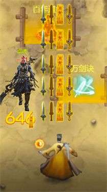 茅山道长3D图1