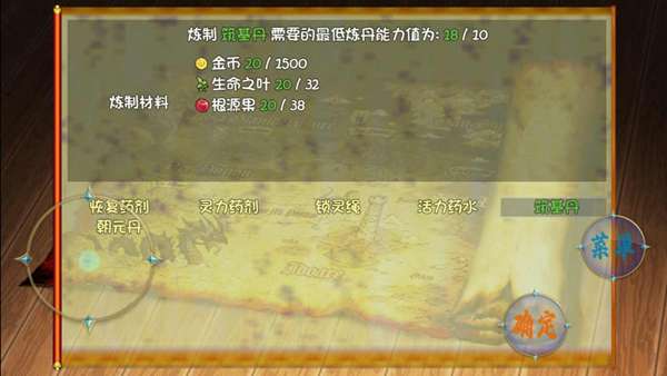 仙途手游 图1