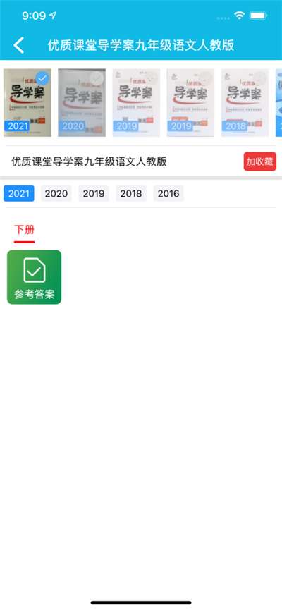 作业精灵搜题图5