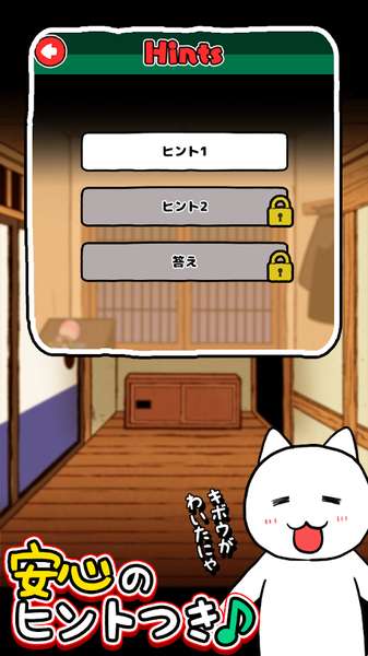 猫与秘宝图1