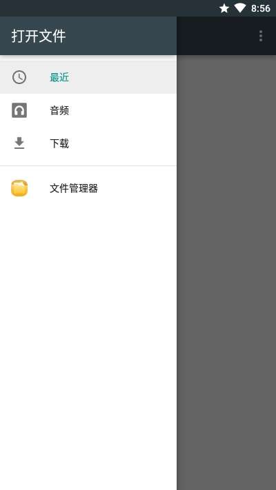 充电提示音图1