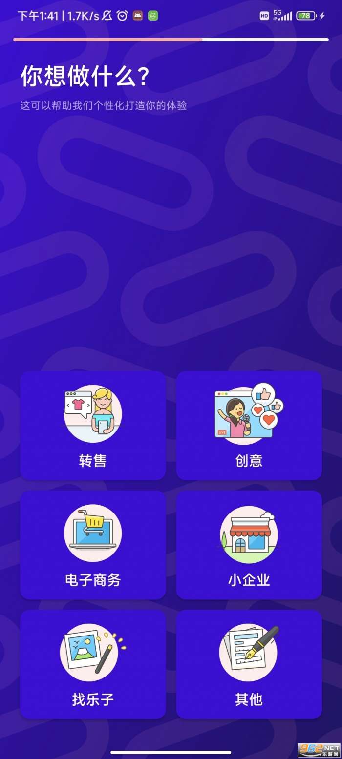 Photoroom图2