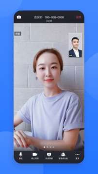 网易会议图1