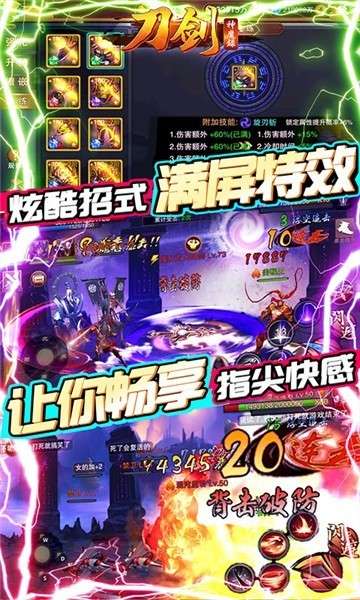 刀剑神魔录山海经异兽图4
