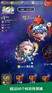 节奏之星图3