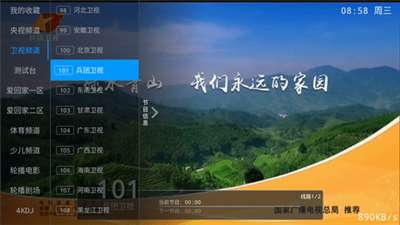 彩虹TV免费图3