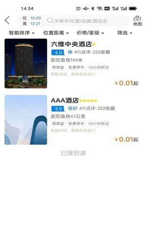 腾宇慧住图2