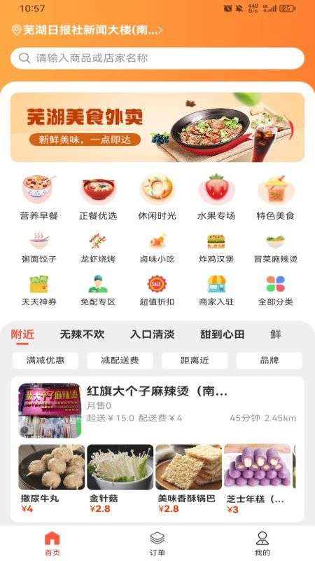大江美食图3