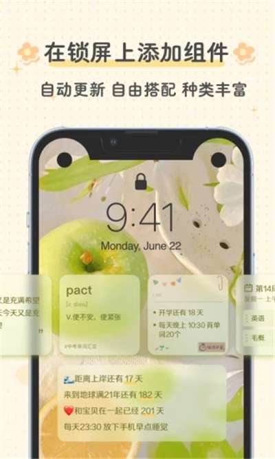 布丁锁屏免费官方图4