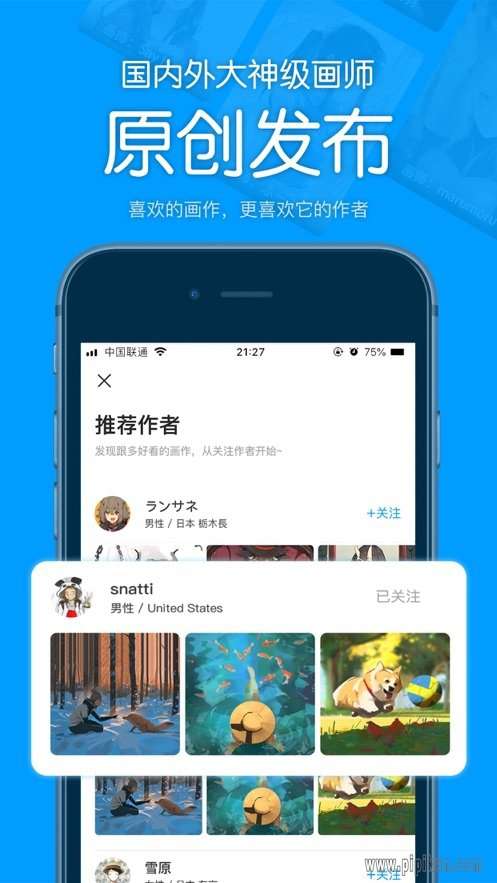P站助手安卓版图2