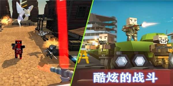 像素枪战3D：大漠求生图3