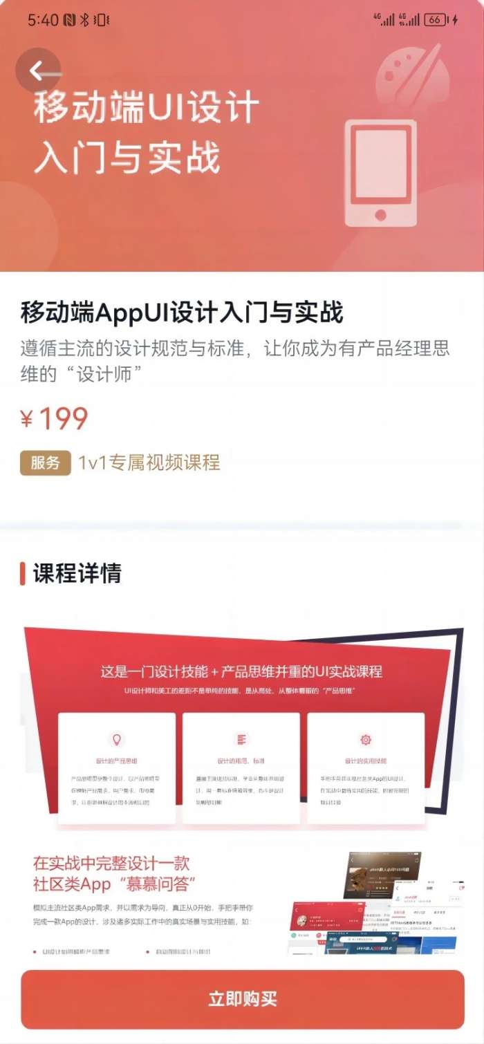 久滴课堂图3