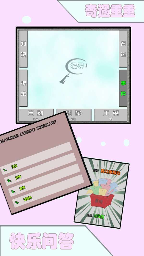 飞针英雄图1