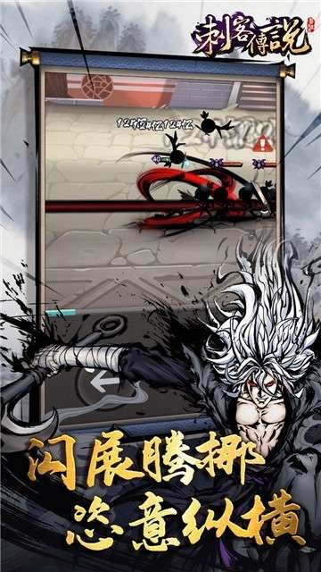 刺客传说红包版图2