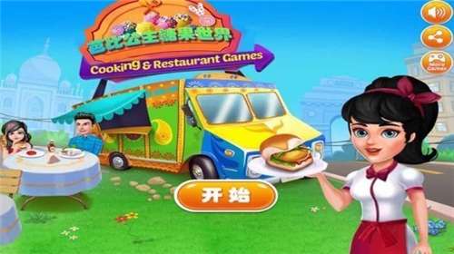 我的公主糖果世界手游图1